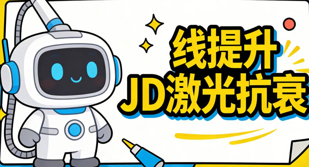 韓國皮膚科醫院排名前十:Elev鈦提升、JD激光抗衰、Reyou敏感肌修復、MadeU水光89萬起,丹雅/BTN/鹿美人等10家2025實測對比!插图1 screenshot 2026 01 14 17 40 27