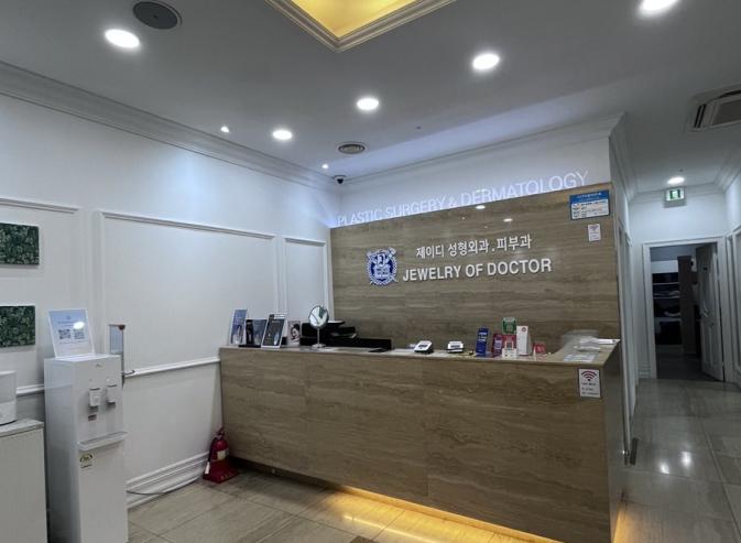 韓國 JD 皮膚科真實測評