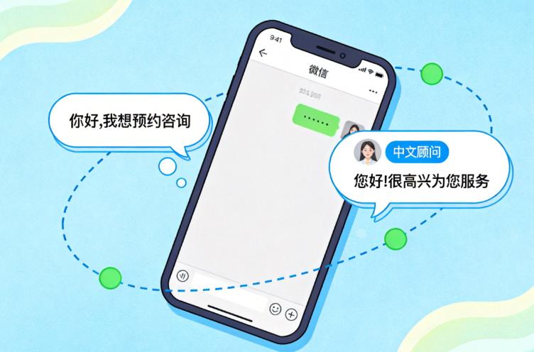 한국 성형외과를 어떻게 예약할 수 있을까요? 2026년 최신 버전의 안내서가 준비되었습니다! 한국어 기초 지식이 없어도 WeChat/WhatsApp을 통해 중국어 상담사와 바로 연결하여 예약할 수 있습니다.插图1