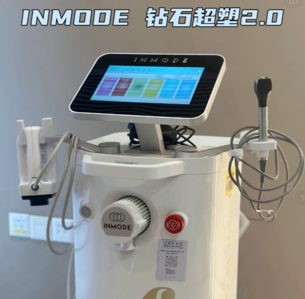 韩国inmode钻石超塑多少钱