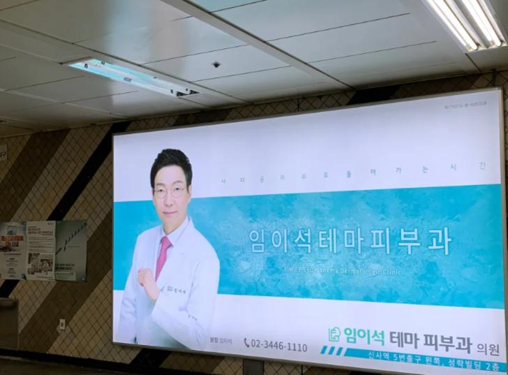 韓國林二石皮膚科怎麼樣？貴婦級皮膚管理30年口碑全解析：價格+預約+真實評價插图1