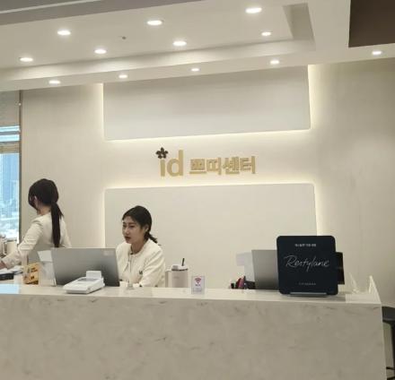 韓國ID皮膚科怎麼樣