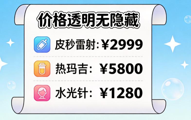 韓國153皮肤科價目表2026：皮秒雷射35-50萬韓元、熱瑪吉200-250萬韓元、水光針25-35萬韓元 | 價格透明無隱藏費用缩略图