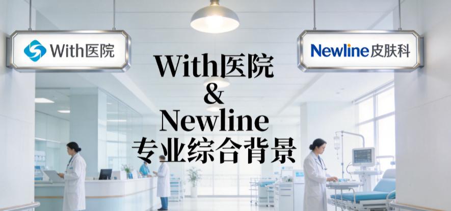 濟州島本地人愛去的皮膚科推薦