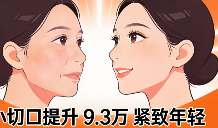 韓國清潭First整形醫院價格表2026：初次眼綜合3.2万，高難度眼修復8.2万，初次鼻綜合3.7万，小切口提升9.3万插图3