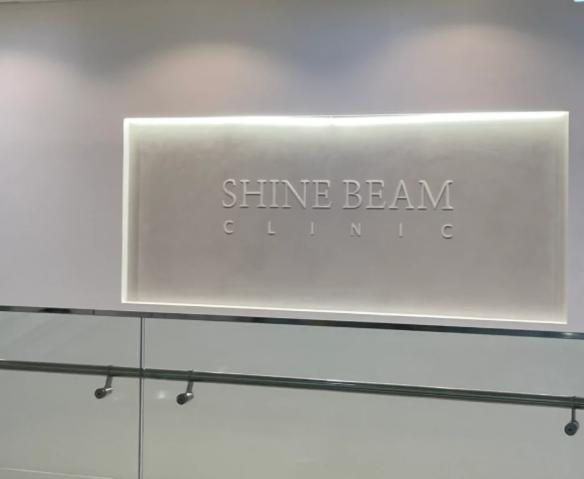 韓國shinebom皮膚科怎麼樣?超平價皮膚科之一,金相佑院長和洪珠銑醫生主打光電抗衰&注射,一人一診模式缩略图 韓國shinebom皮膚科怎麼樣?超平價皮膚科之一,金相佑院長和洪珠銑醫生主打光電抗衰&注射,一人一診模式缩略图