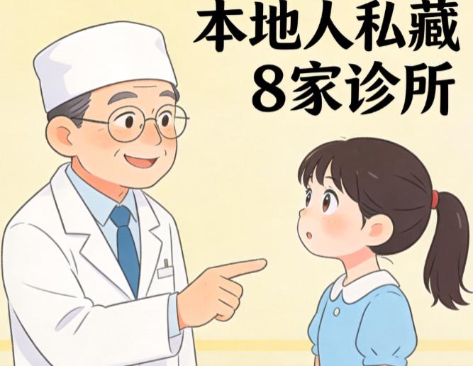 濟州島皮膚科紅黑榜：本地人私藏8家“排隊3個月”診所大公開，揭祕爲何with和4ever是真愛，這幾家千萬別去踩雷！插图1