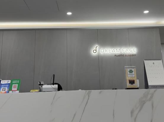 Mengapa begitu banyak orang yang membuat janji untuk pergi ke Rumah Sakit Bedah Kosmetik Dream?