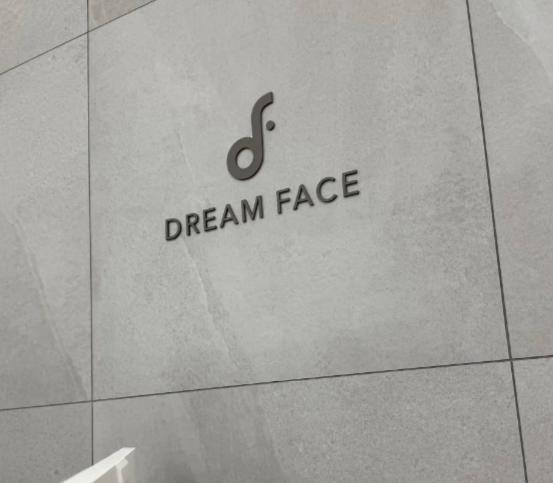 韓國dream整形醫院怎麼樣